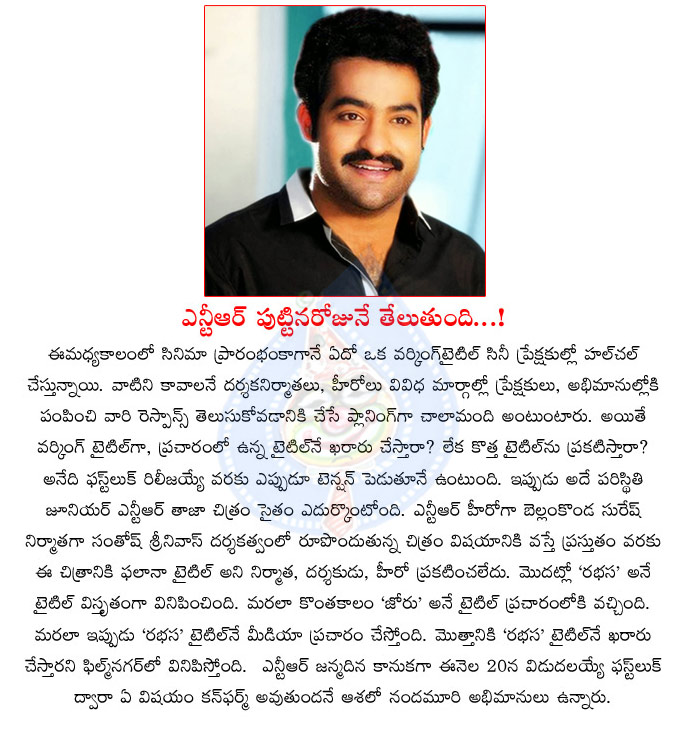 ntr,jr ntr,young tiger ntr,rabhasa movie title,jr ntr brithday,may 20th,jr ntr movies,rabhasa movie title confirmation,young tiger ntr movie,santhosh srinivas,bellamkonda suresh producer  ntr, jr ntr, young tiger ntr, rabhasa movie title, jr ntr brithday, may 20th, jr ntr movies, rabhasa movie title confirmation, young tiger ntr movie, santhosh srinivas, bellamkonda suresh producer